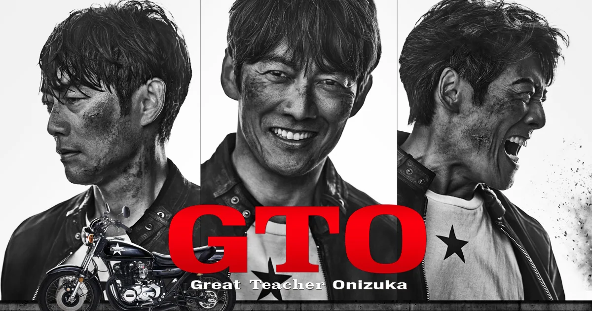 日劇《GTO》28年後重返連續劇，反町隆史再演鬼塚英吉